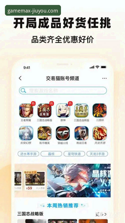 2026九游体育苹果版iOS新手安装与使用完整指南