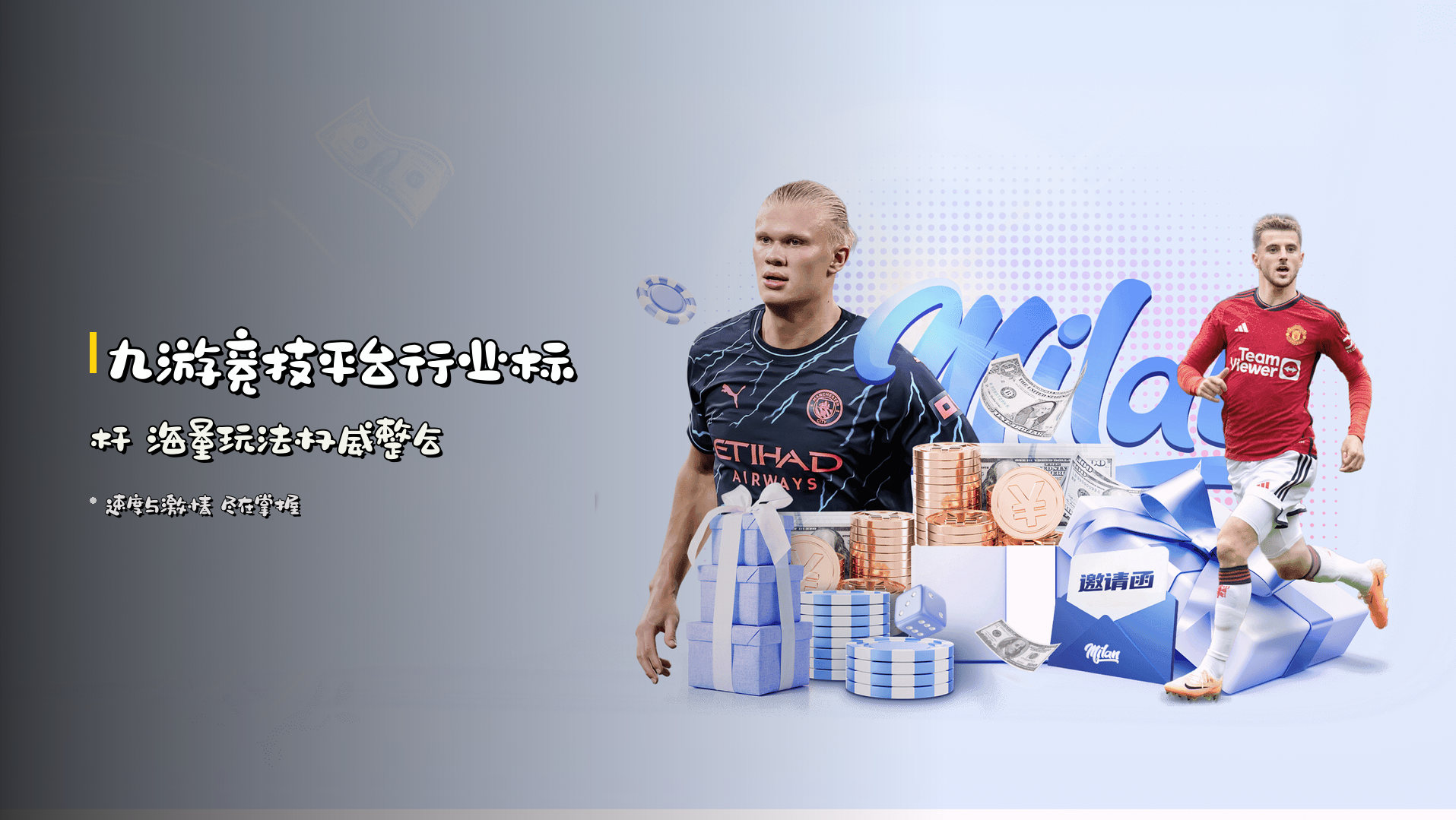 九游竞技平台<strong>行业标杆</strong> 海量玩法权威整合